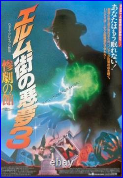 A NIGHTMARE ON ELM STREET 3 Japanese B3 movie poster ROBERT ENGLUND 1987 NM