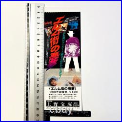 A Nightmare on Elm Street 1984 -Full Movie ticket with Both stubs-Japan-Wes Craven