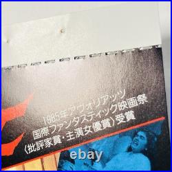 A Nightmare on Elm Street 1984 -Full Movie ticket with Both stubs-Japan-Wes Craven A Nightmare on Elm Street 1984 -Full Movie ticket with Both stubs-Japan-Wes Craven