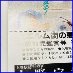A Nightmare on Elm Street 1984 -Full Movie ticket with Both stubs-Japan-Wes Craven