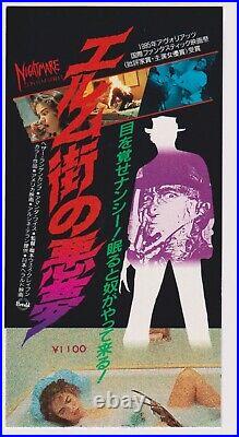 A Nightmare on Elm Street 1984 Japanese Movie Ticket Stub