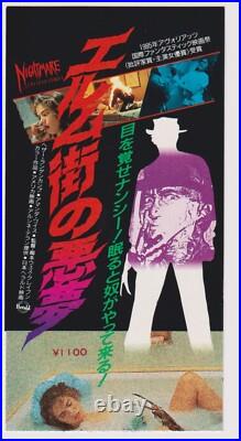 A Nightmare on Elm Street 1984 Japanese Movie Ticket Stub FAIR A Nightmare on Elm Street 1984 Japanese Movie Ticket Stub FAIR